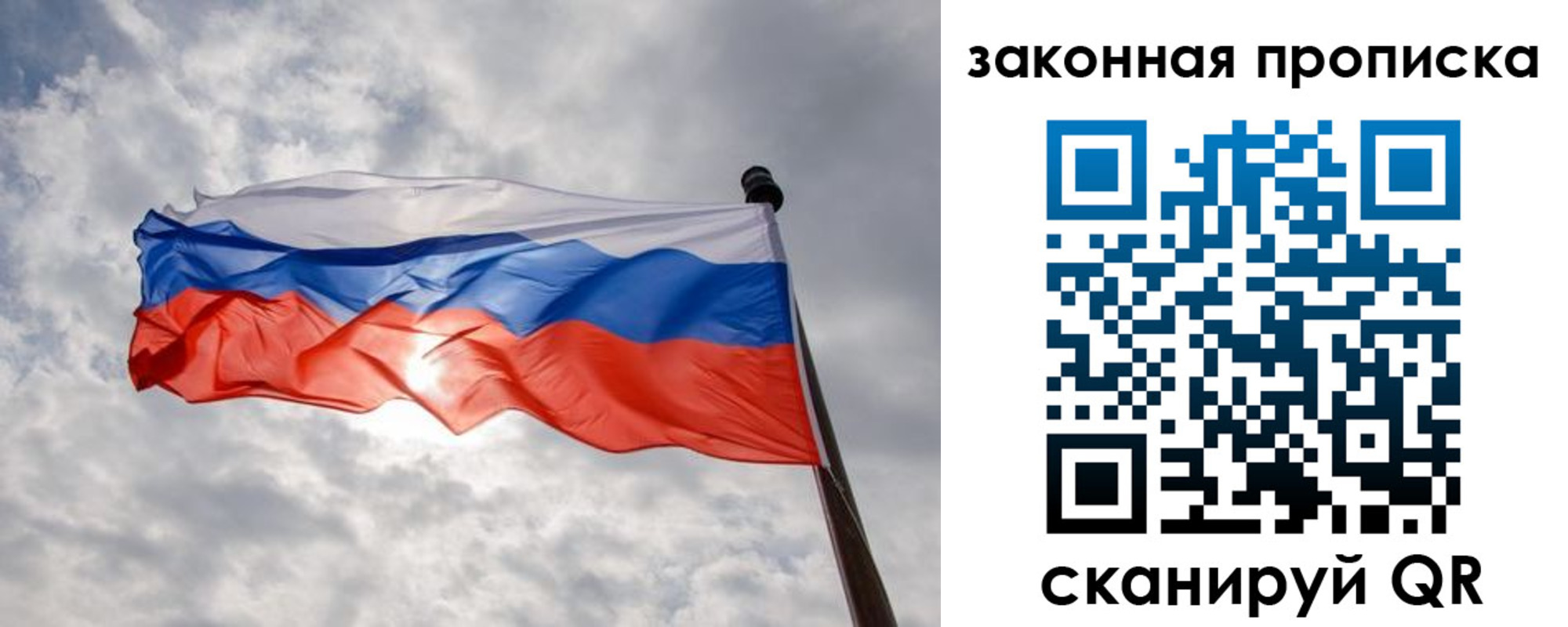 где прописаться в Королёве