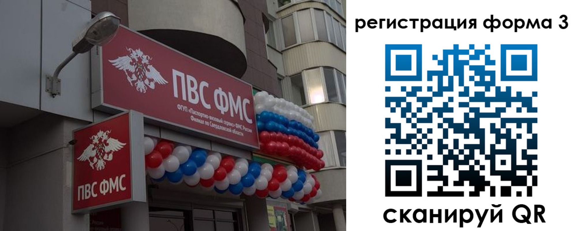 временная регистрация адрес в Королёве