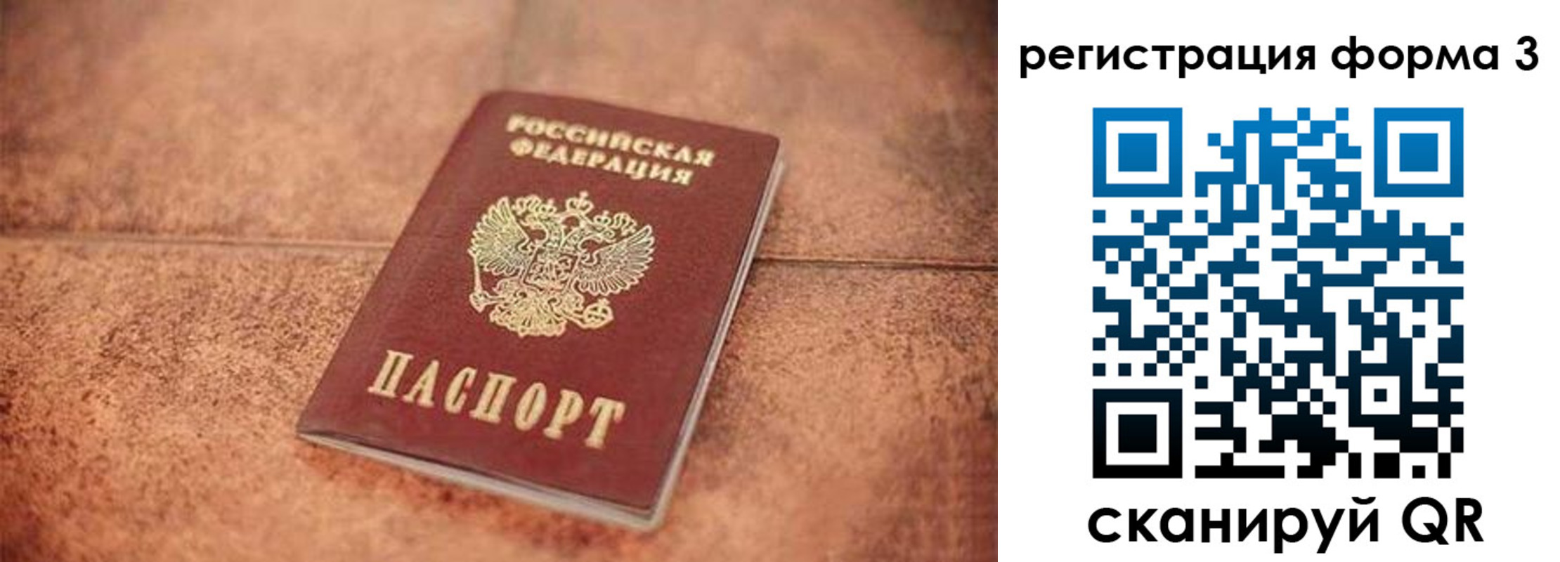 временная регистрация законно в Королёве