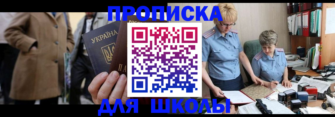 где прописаться в Королёве