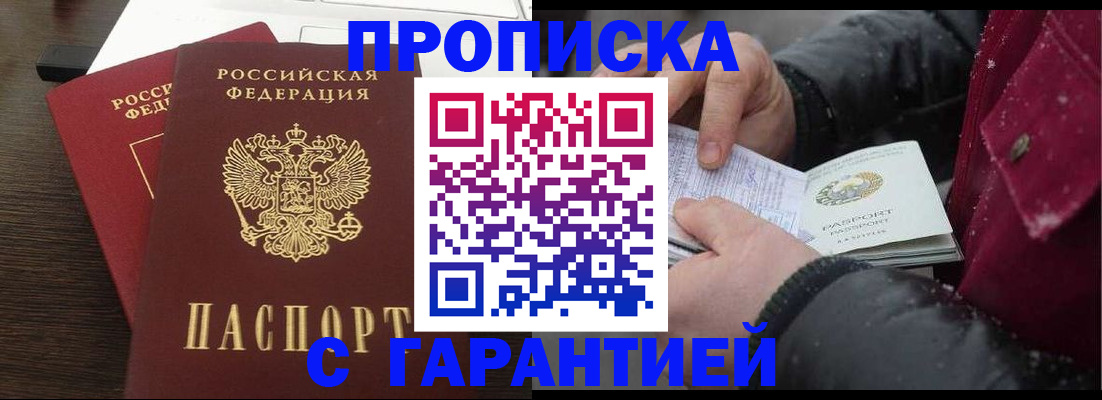 регистрация в Королёве