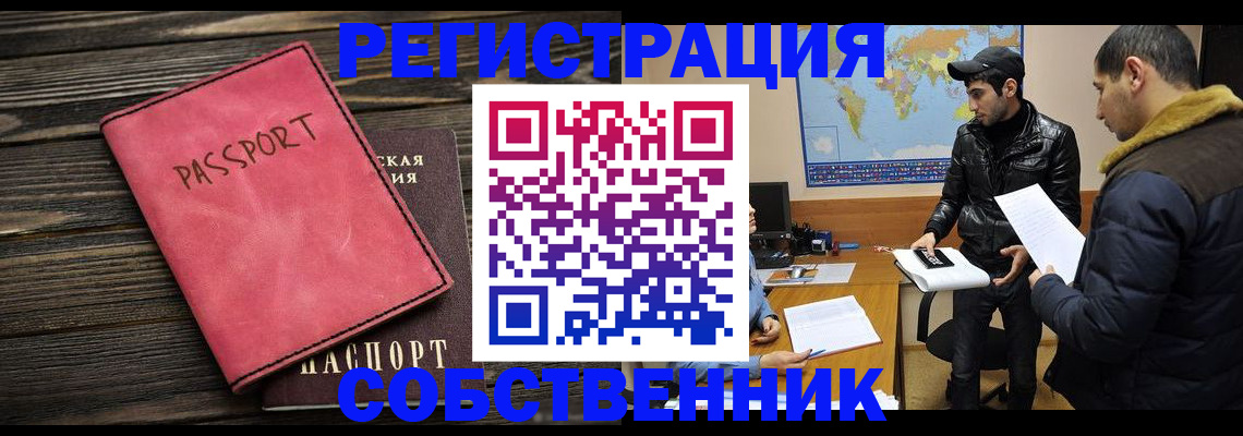 временная регистрация 2025 в Королёве