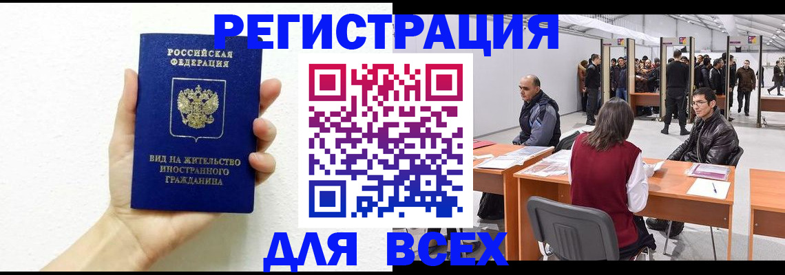 временная регистрация адрес в Королёве